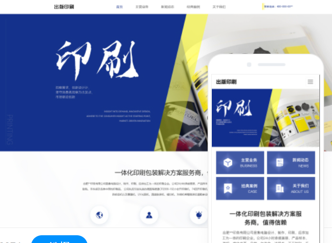 网站建设公司优势