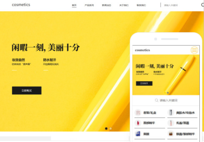 阜新网站搭建