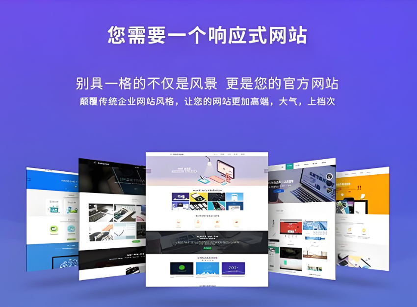 电商网站制作价格